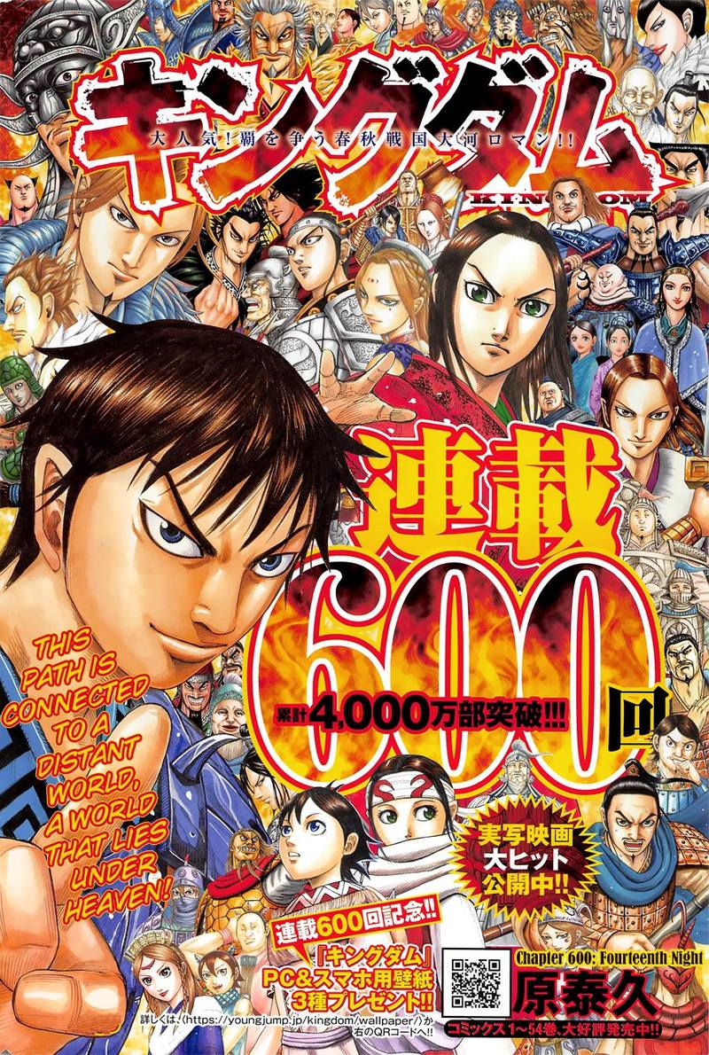 Kingdom 600 3