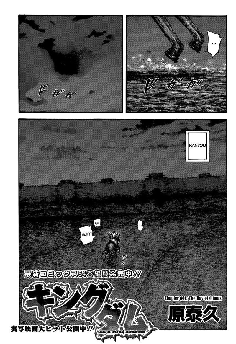 Kingdom 601 1