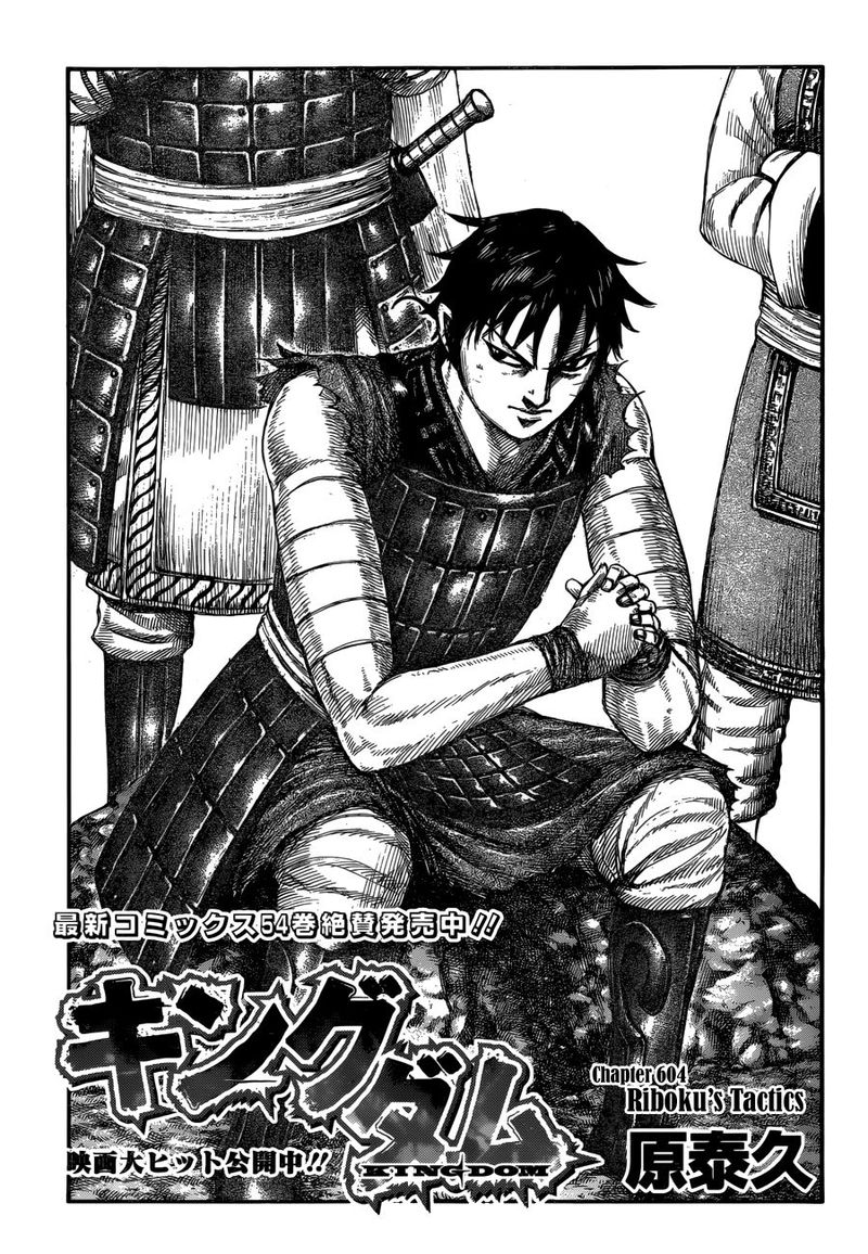 Kingdom 604 1