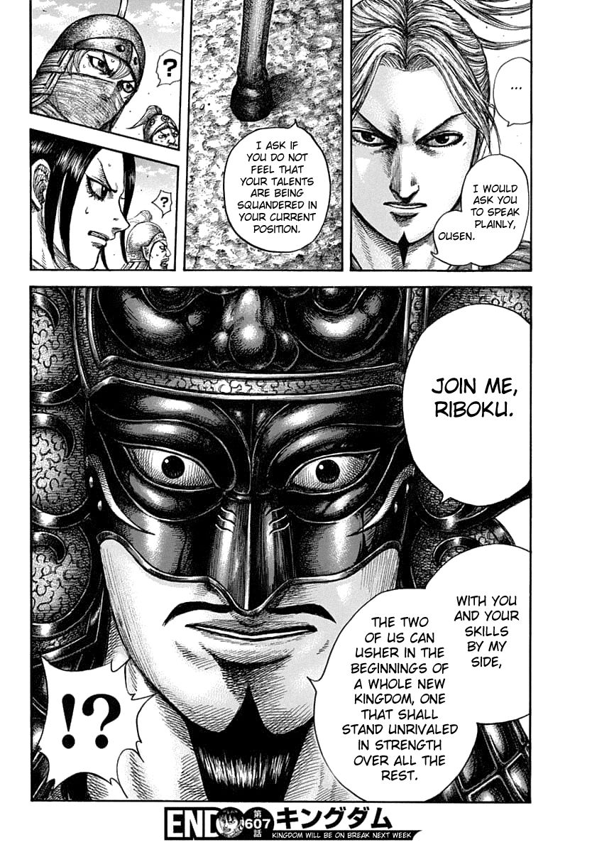 Kingdom 607 22