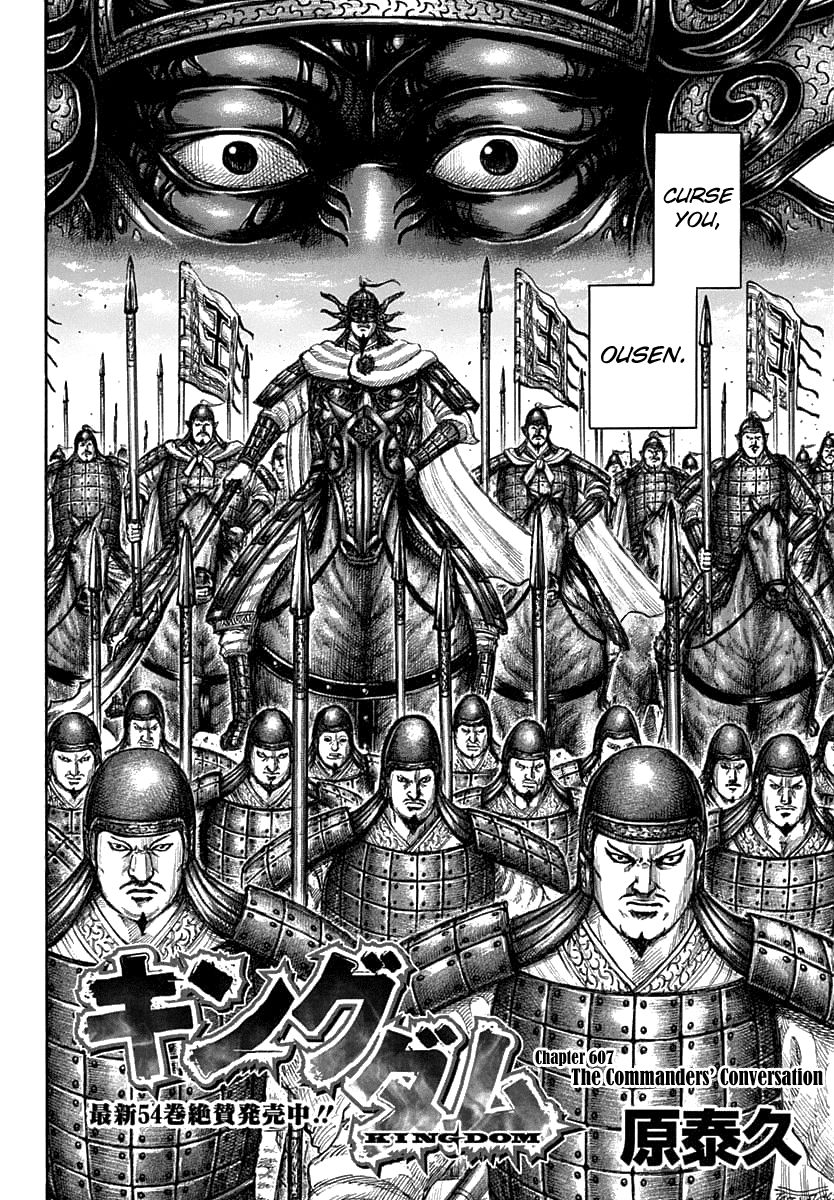 Kingdom 607 4