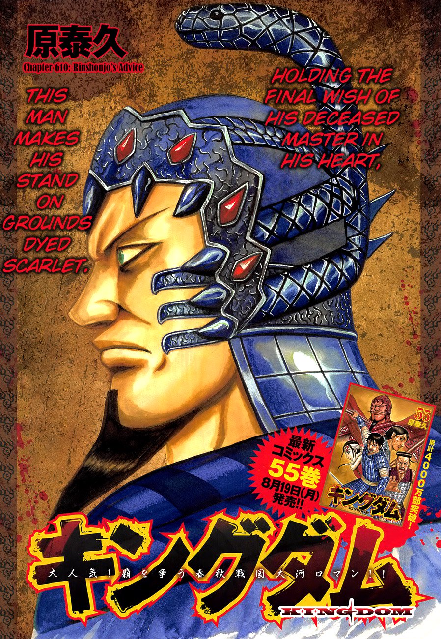 Kingdom 610 1