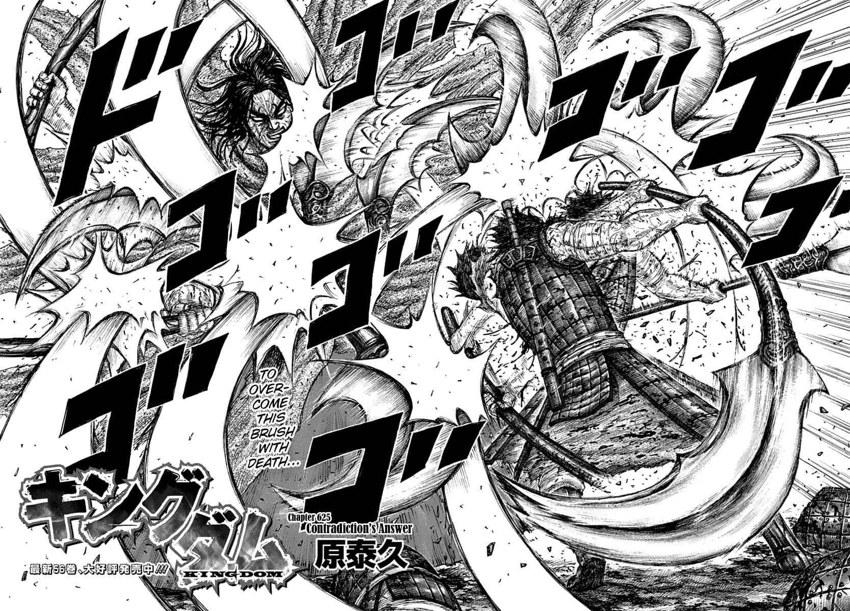 Kingdom 625 6