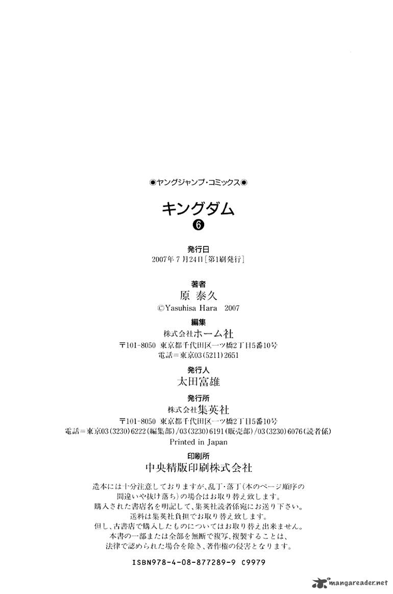 Kingdom 63 22