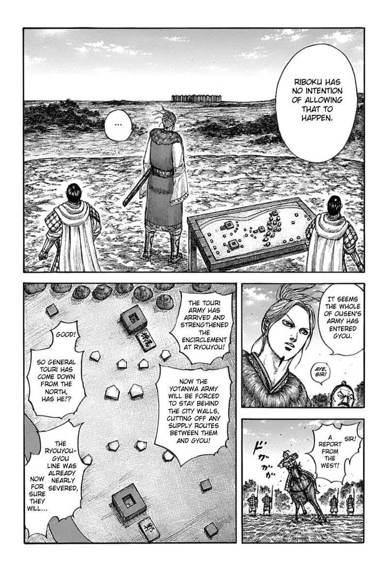 Kingdom 636 7