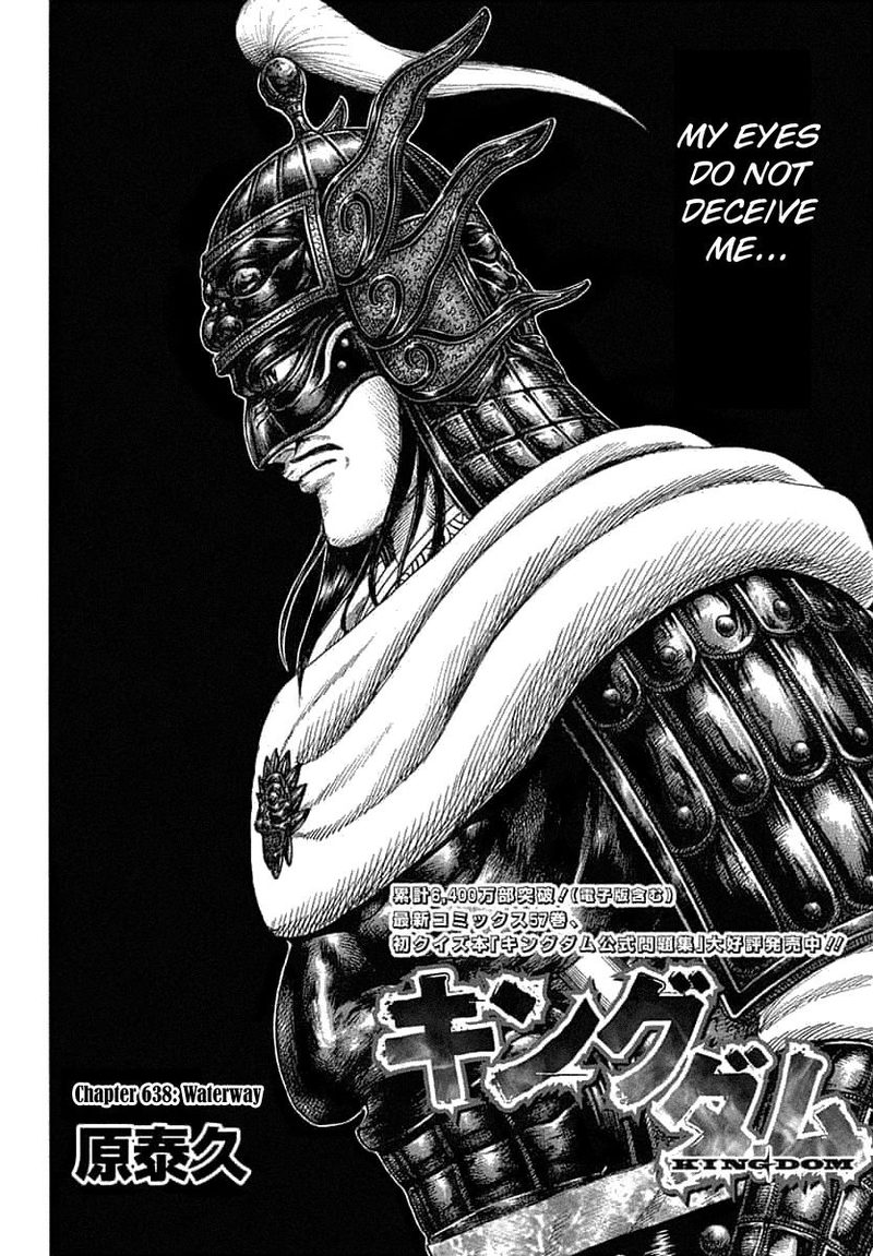 Kingdom 638 2