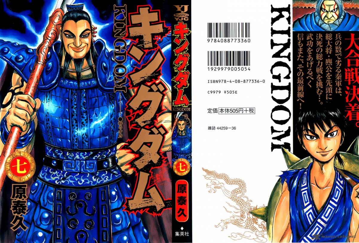 Kingdom 64 1