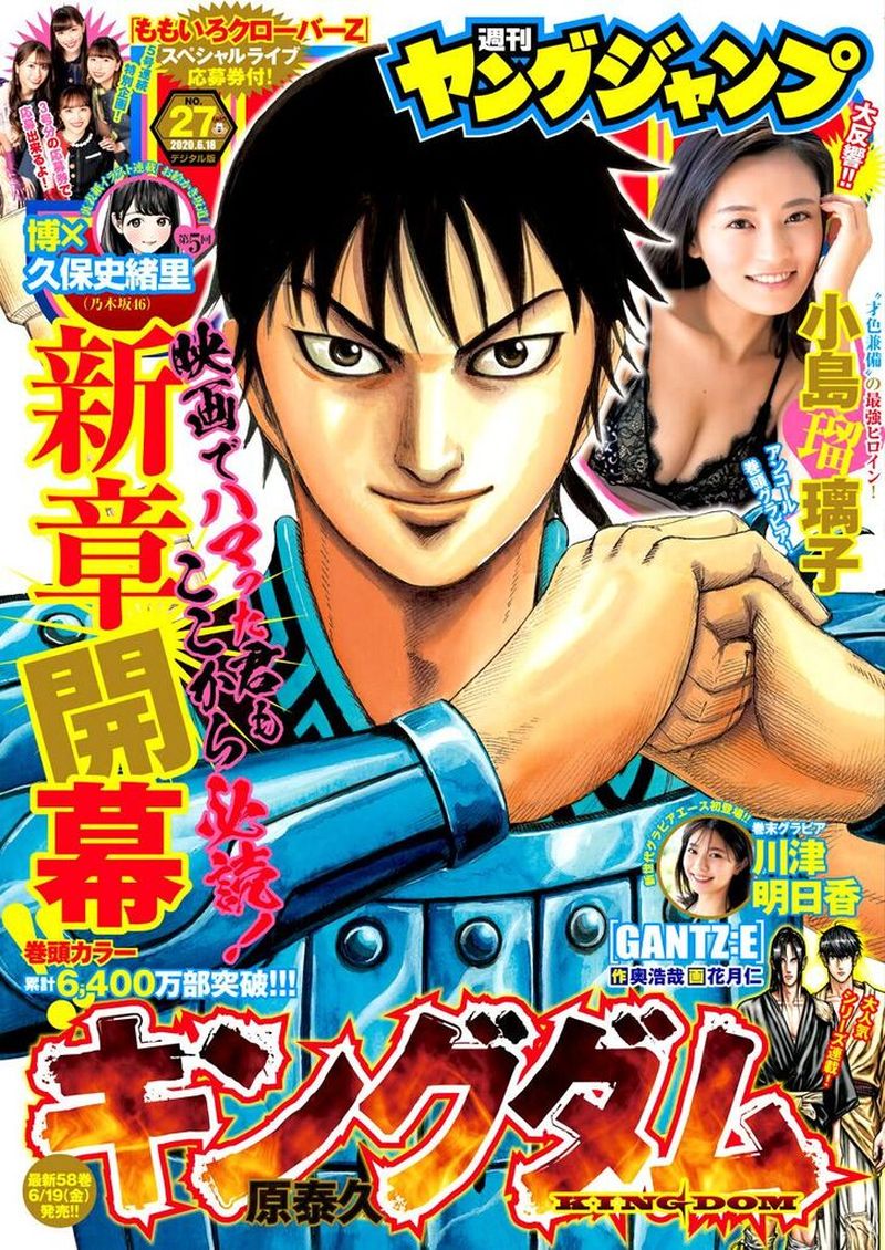 Kingdom 642 1