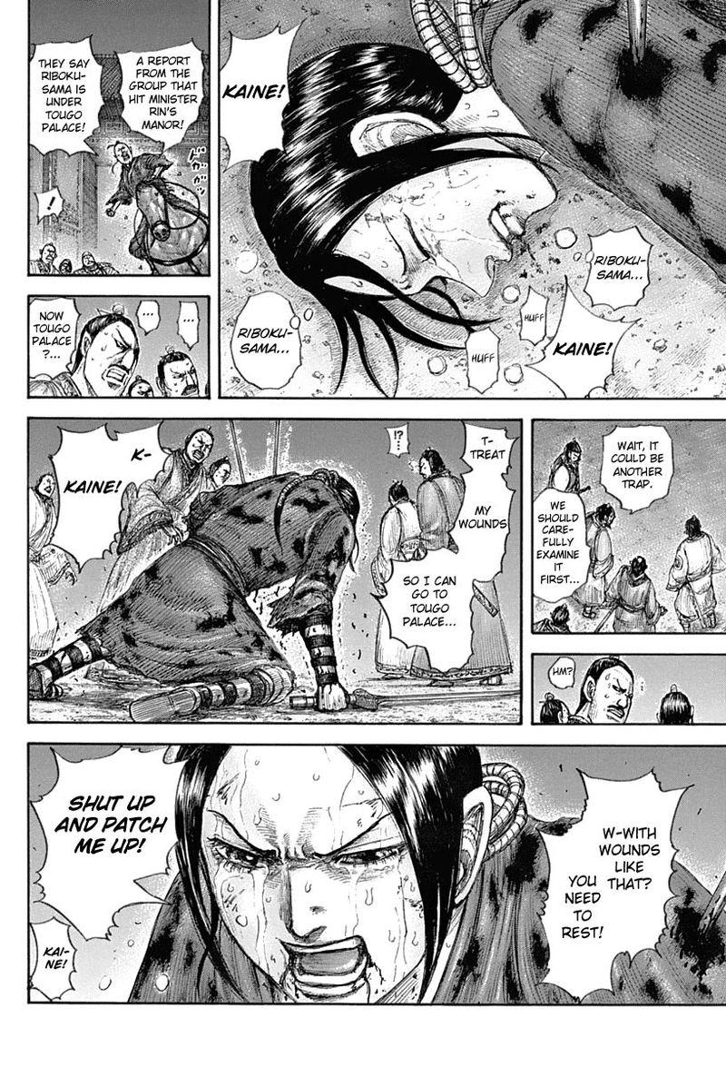 Kingdom 643 16