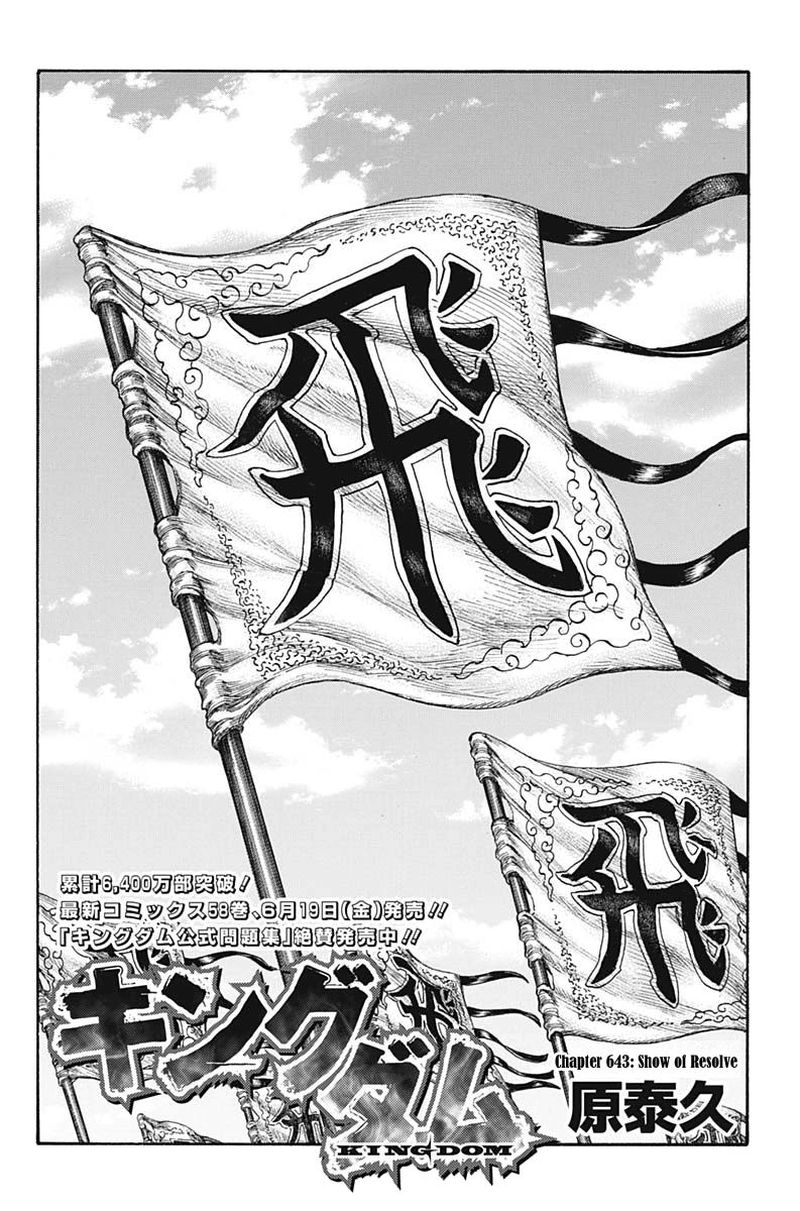 Kingdom 643 2