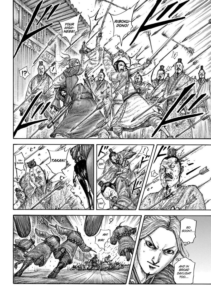 Kingdom 646 2