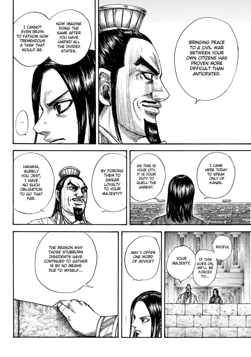 Kingdom 648 7