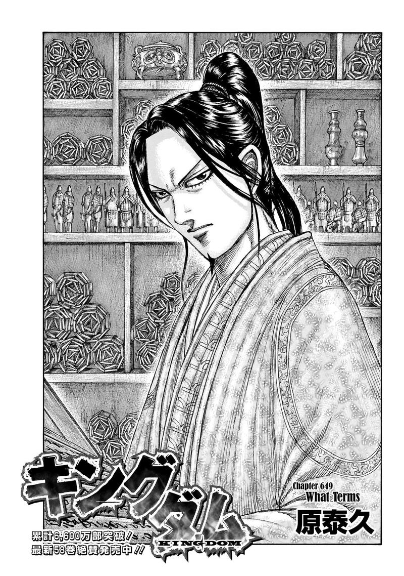 Kingdom 649 1