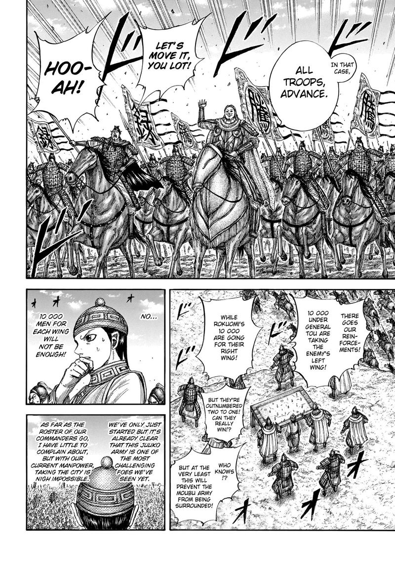 Kingdom 651 15