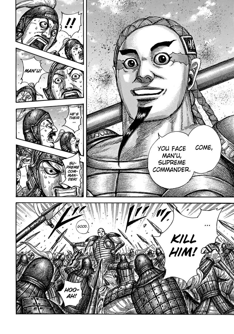 Kingdom 651 4