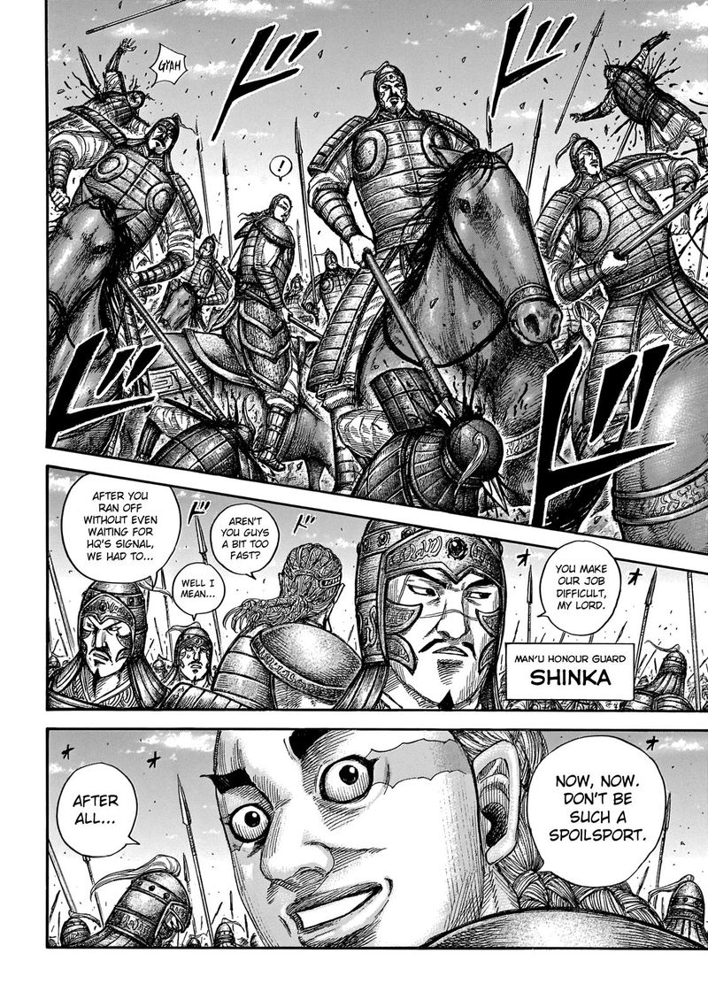 Kingdom 651 6
