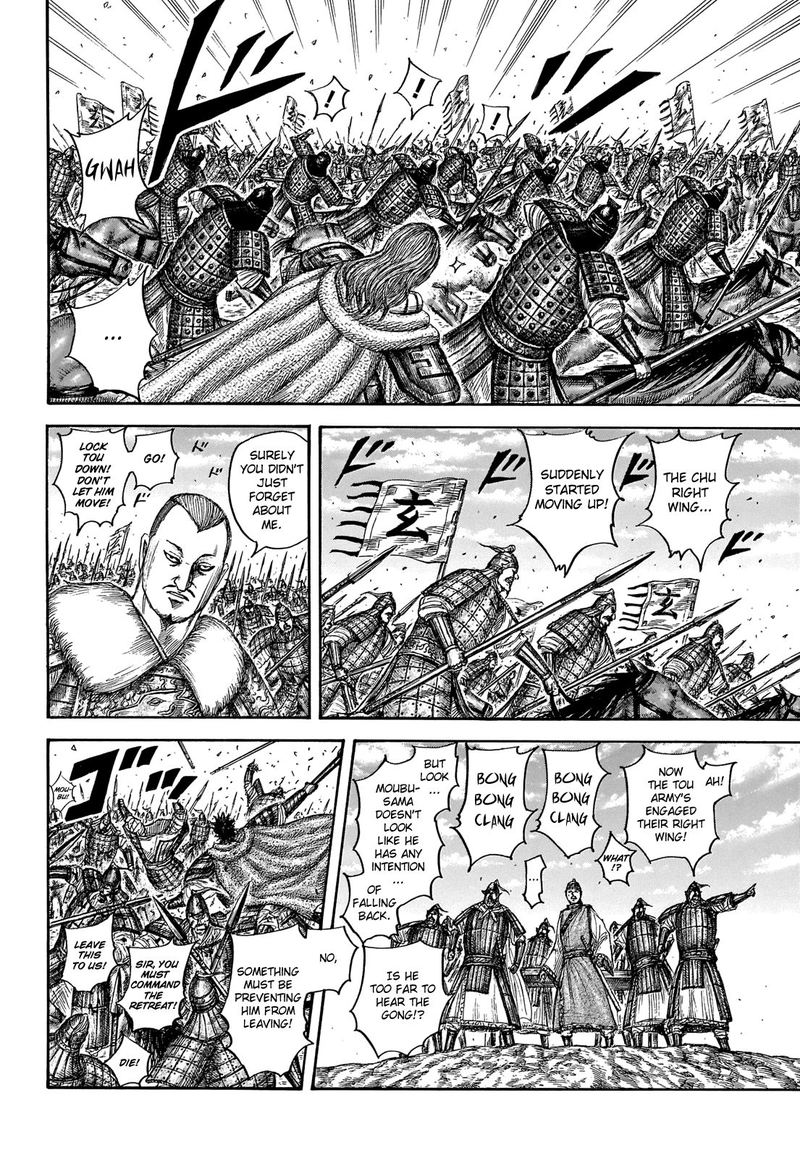 Kingdom 652 7