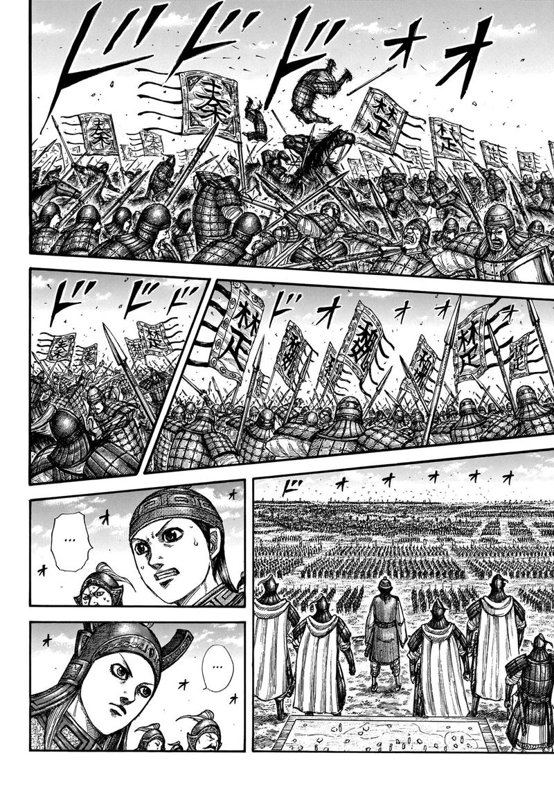 Kingdom 653 6