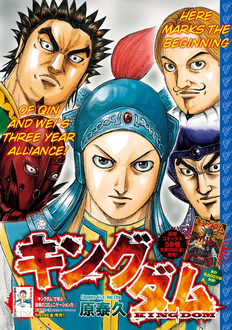 Kingdom 654 1