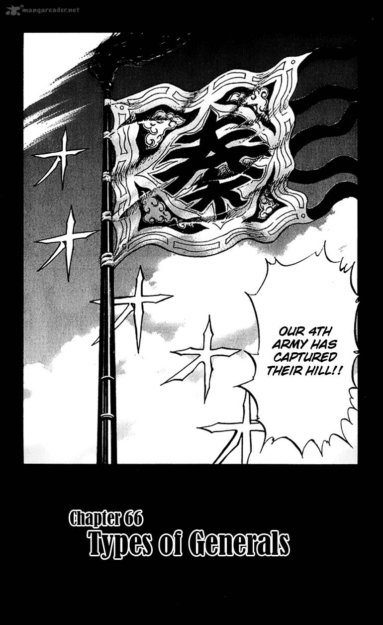 Kingdom 66 2