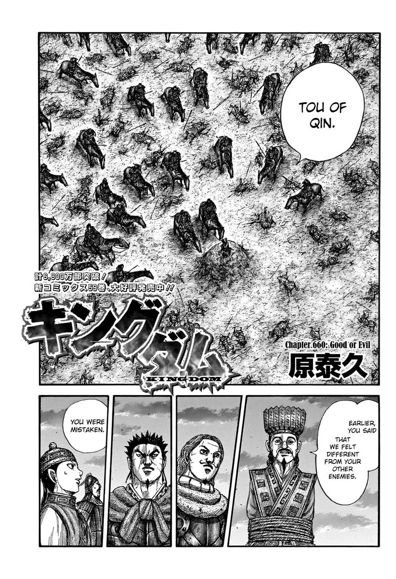 Kingdom 660 1