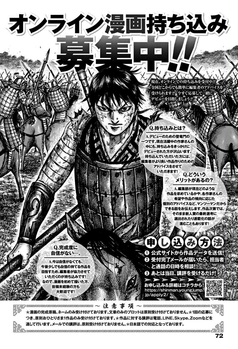 Kingdom 660 19