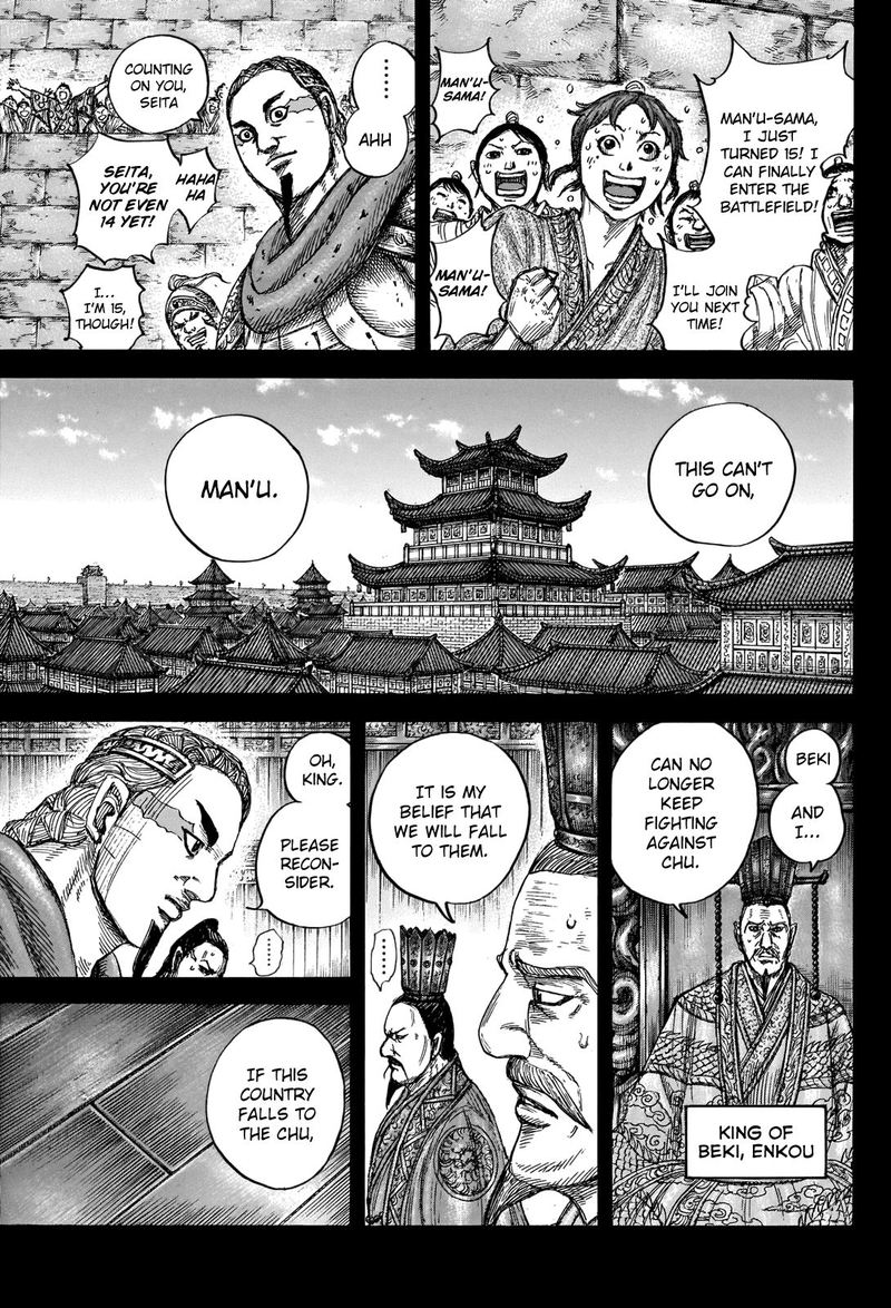 Kingdom 660 5