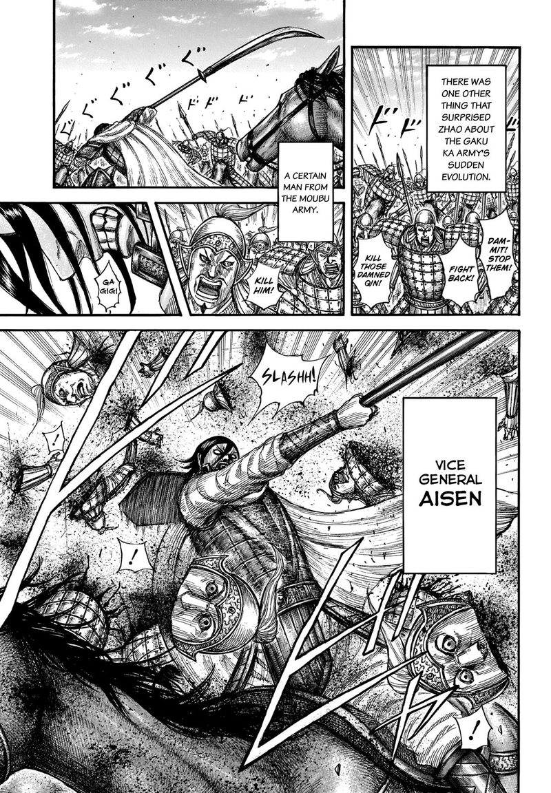 Kingdom 662 5