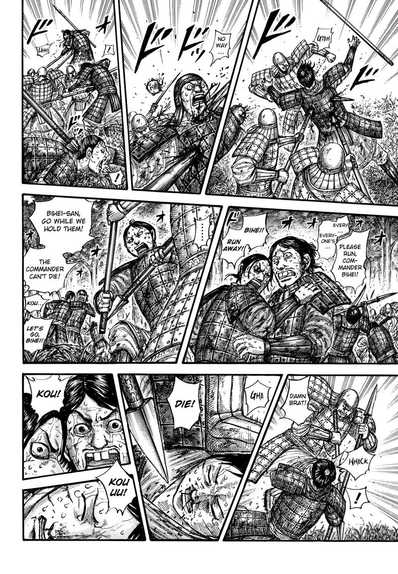 Kingdom 663 10