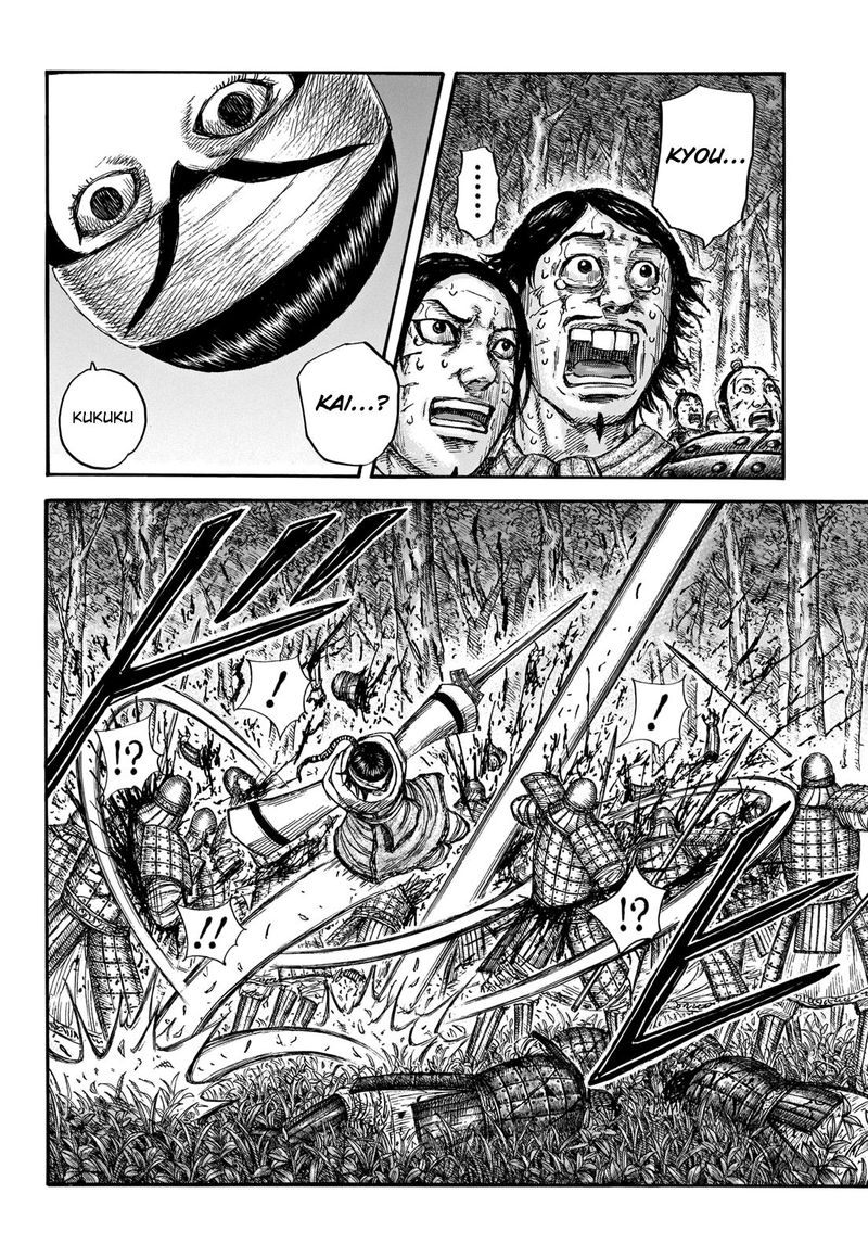 Kingdom 663 12