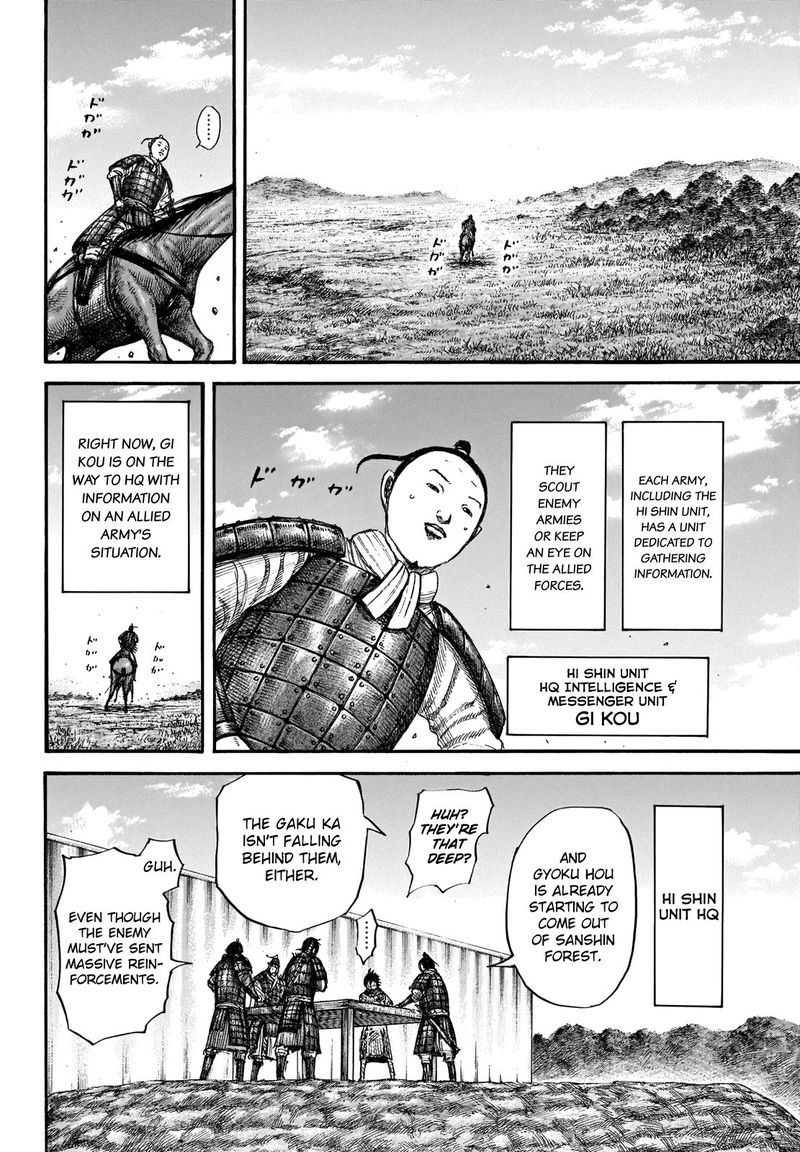 Kingdom 663 4