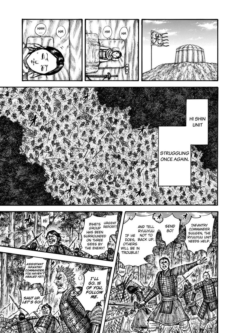 Kingdom 663 7