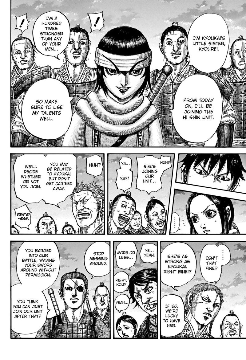 Kingdom 664 6