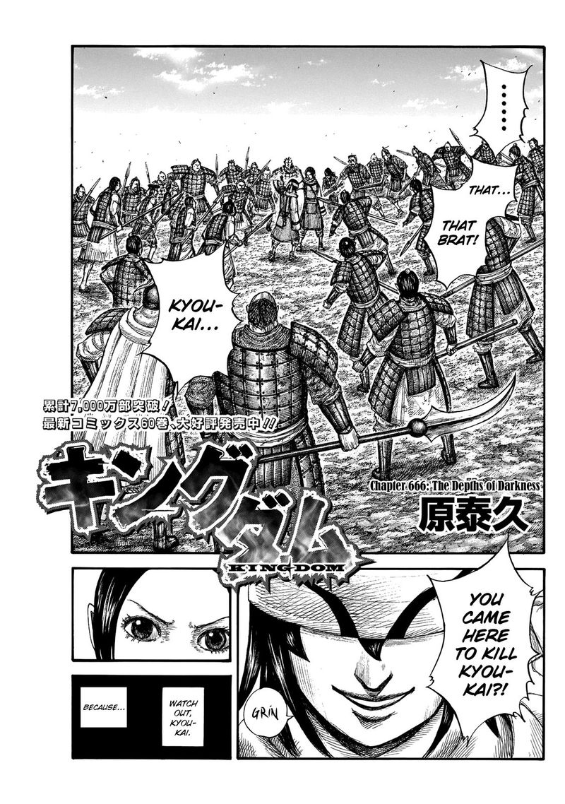 Kingdom 666 1