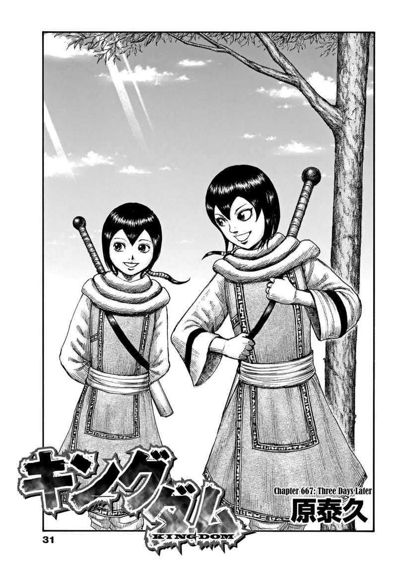 Kingdom 667 1