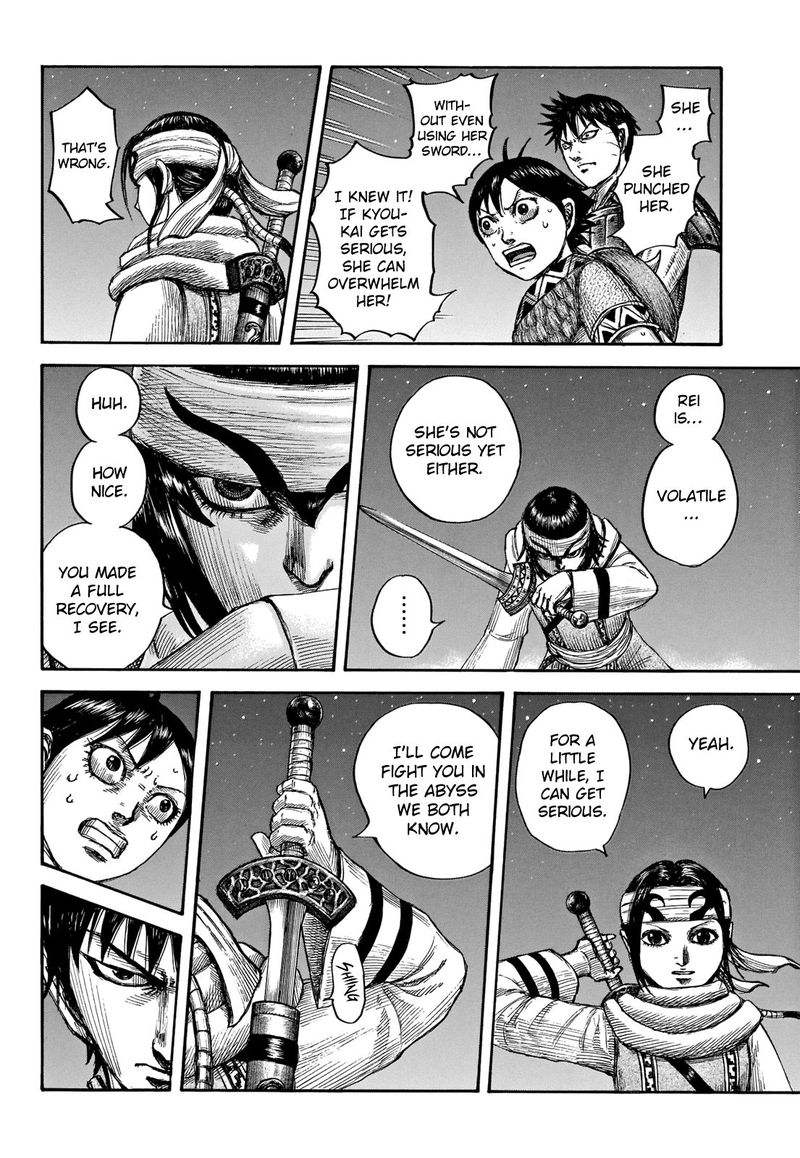 Kingdom 667 17