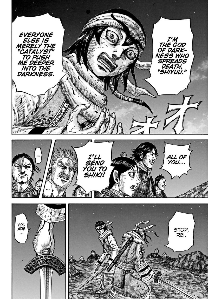 Kingdom 669 7