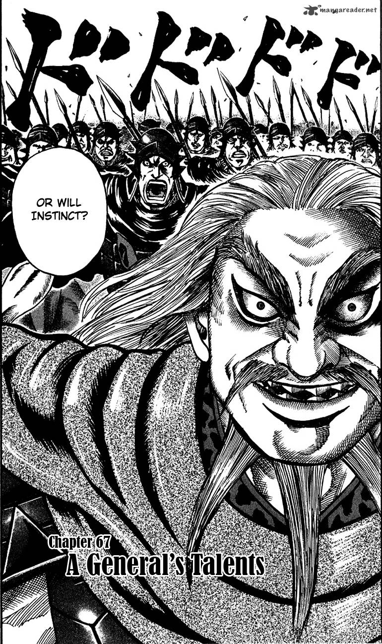 Kingdom 67 2