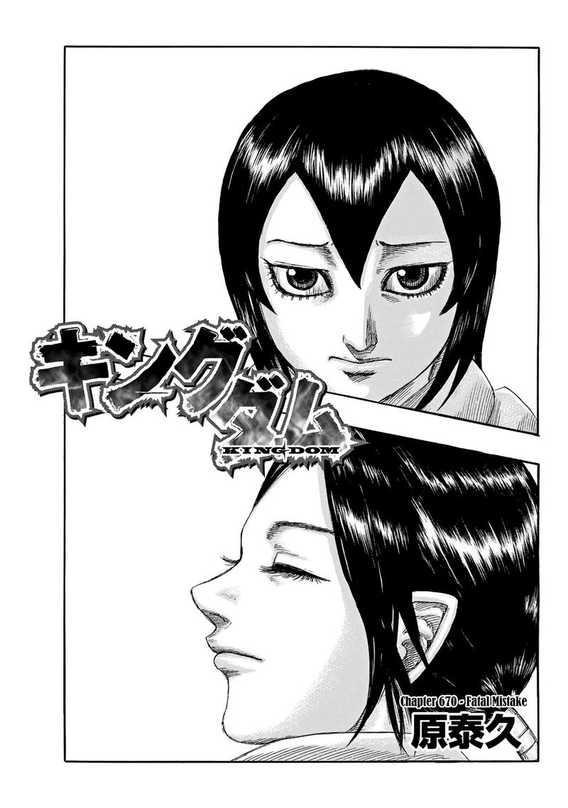 Kingdom 670 1