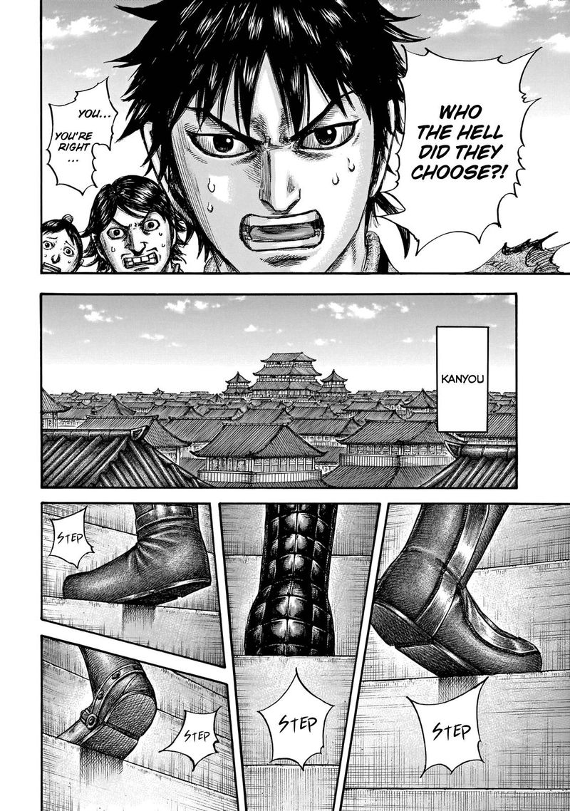 Kingdom 671 10