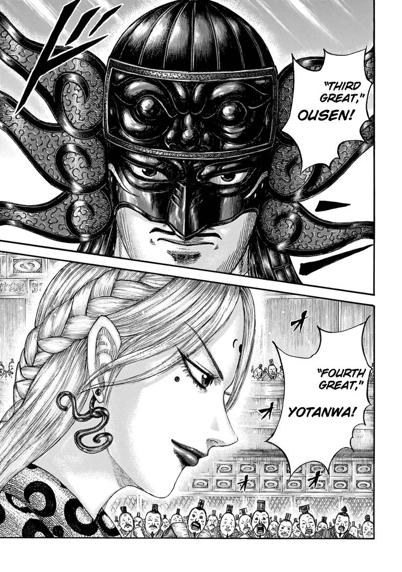 Kingdom 671 17