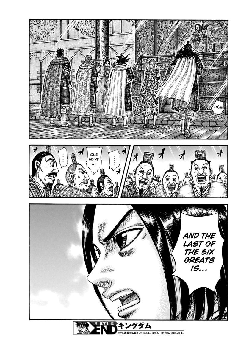 Kingdom 671 19