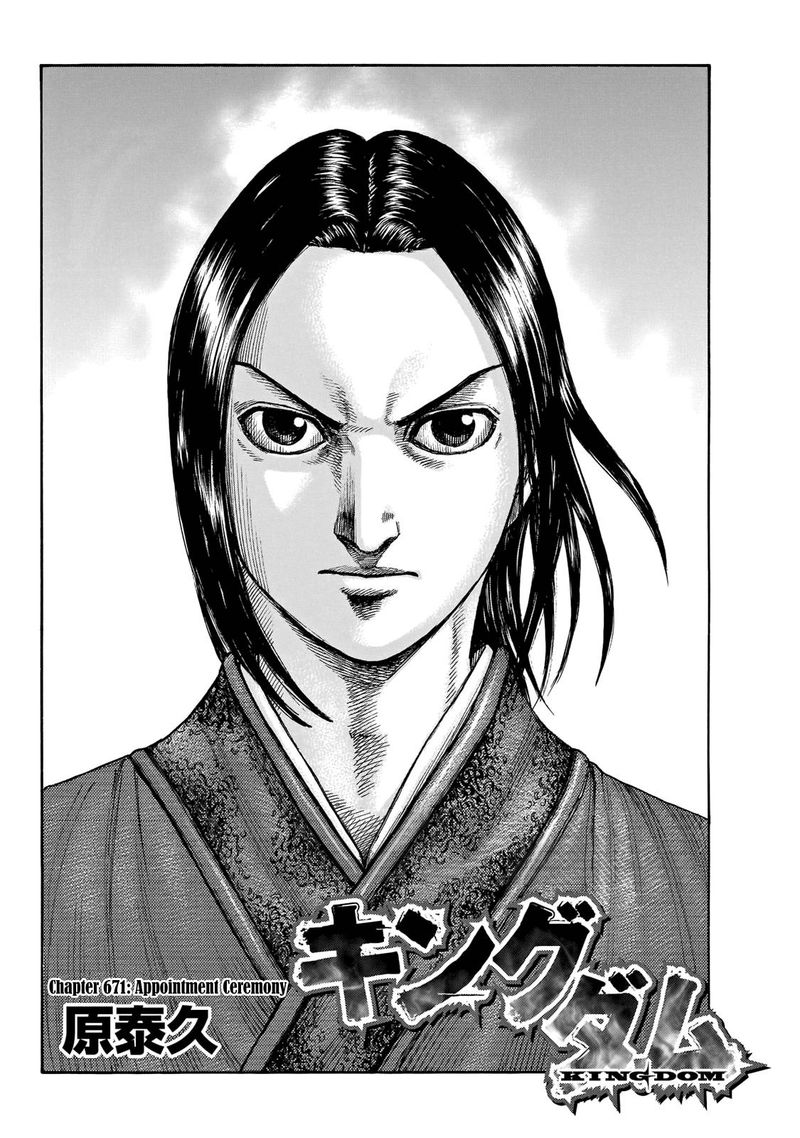 Kingdom 671 2