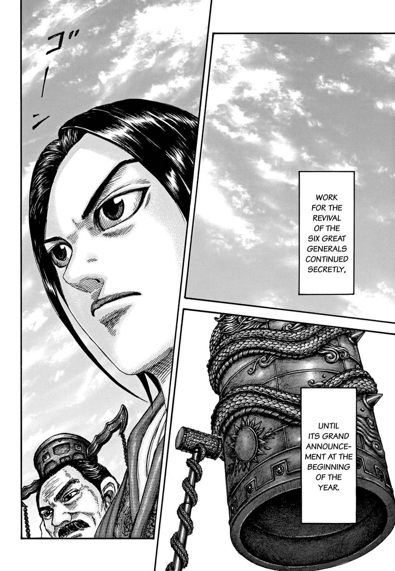 Kingdom 671 4