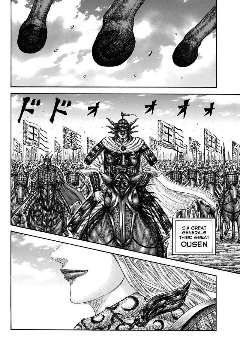 Kingdom 673 12