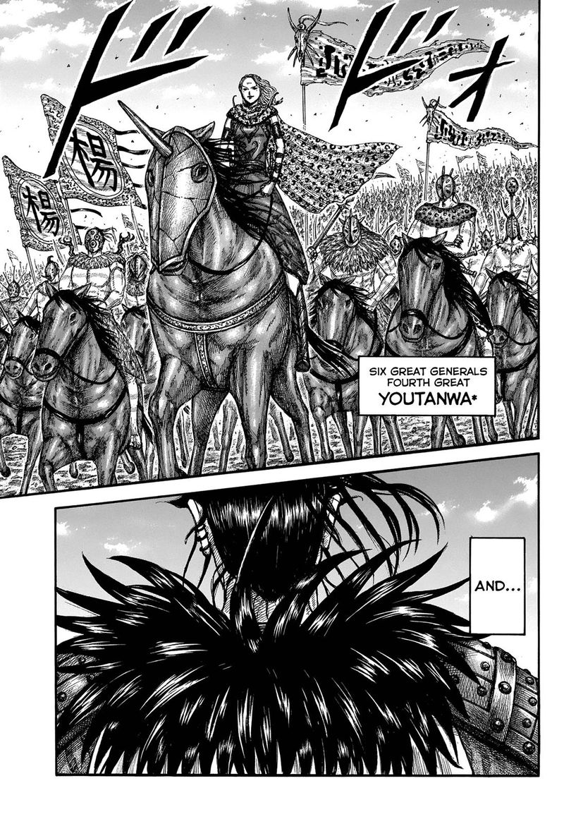 Kingdom 673 13