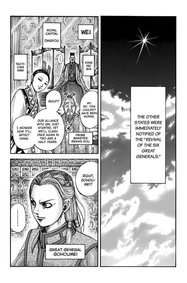 Kingdom 673 2