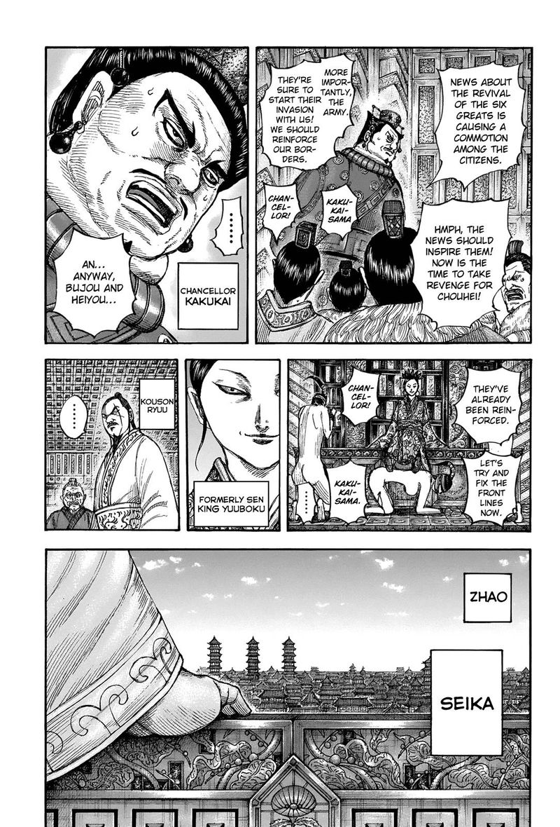 Kingdom 673 9