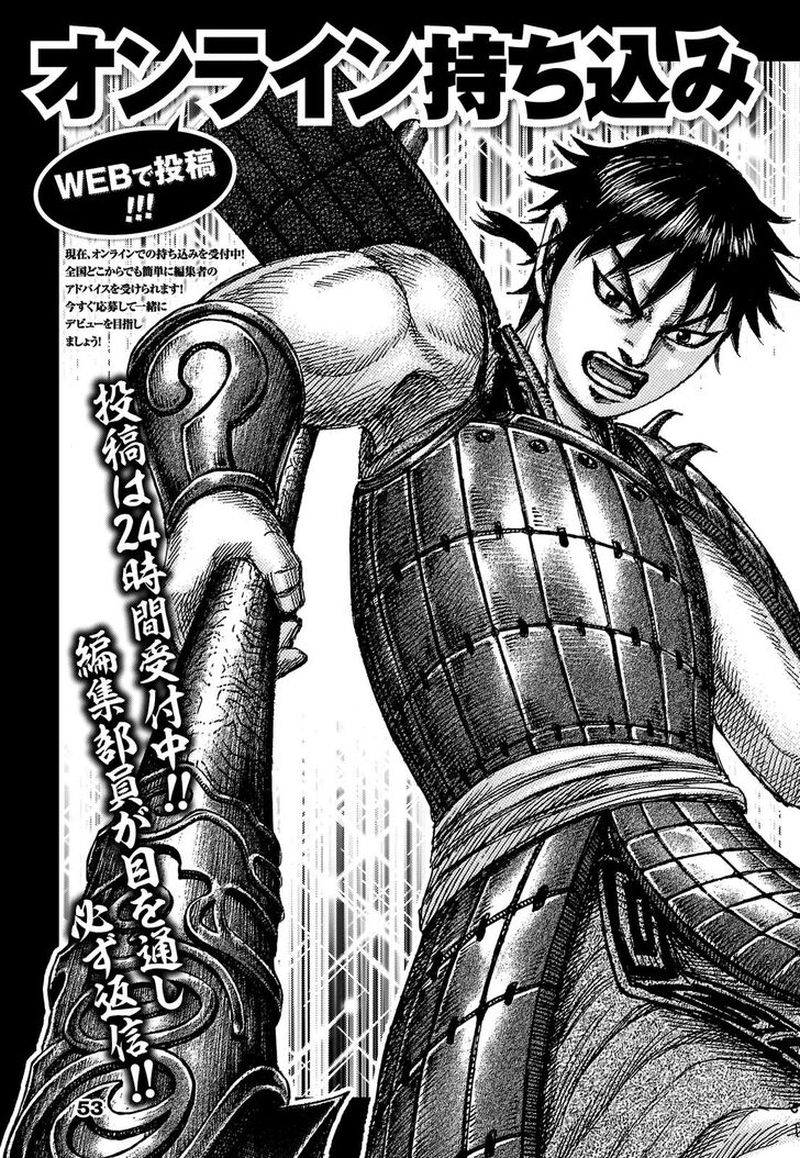 Kingdom 674 1