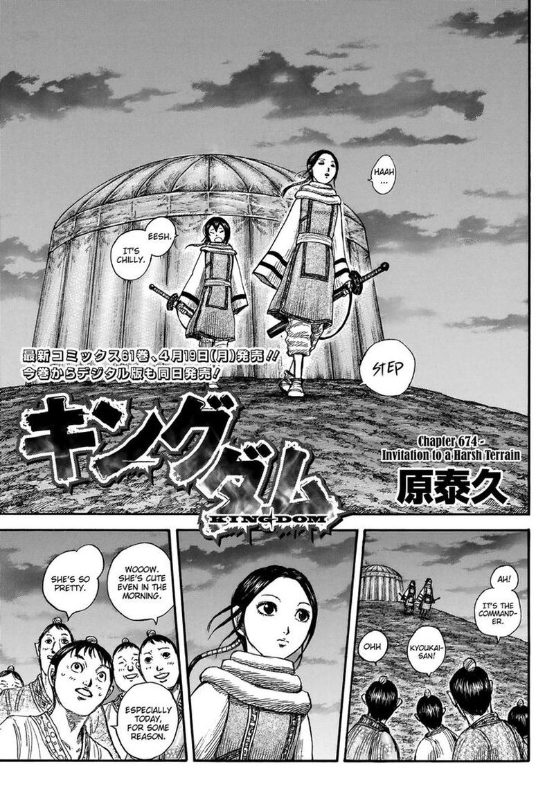 Kingdom 674 4